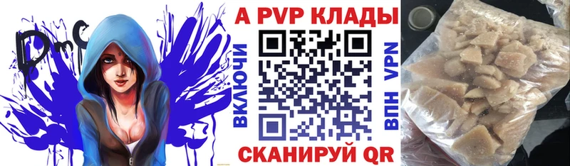 Купить  Дубна  Альфа ПВП кристаллы 